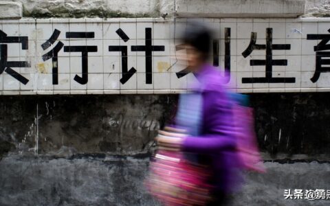 中央取消计划生育政策及三孩生育政策全面放开