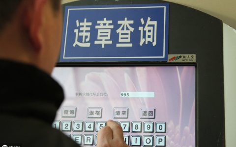 宁波交通违章记录怎么查询及宁波交通警察违章查询系统