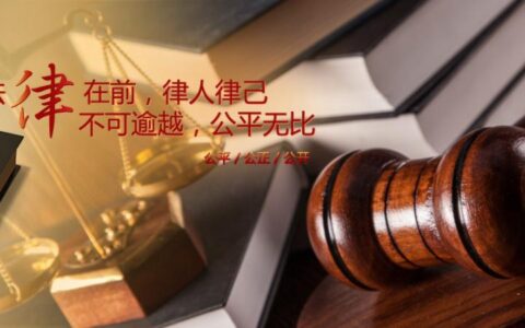 沈阳刑事律师哪家好及十大律师事务所排名