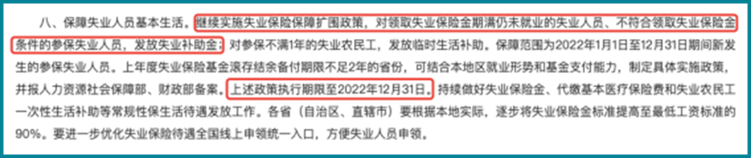 主动辞职也能领，失业补助金又延期了