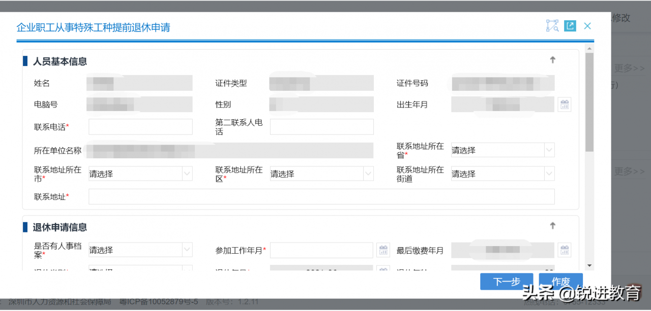 想要提前退休，符合这些条件就可以