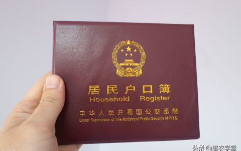 户口迁移手续流程及迁户口要带的资料