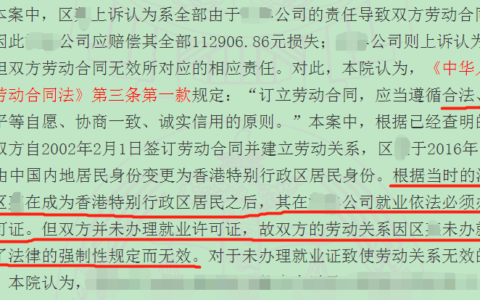 劳动合同法司法解释三及劳动合同法司法解释全文