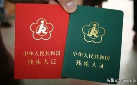 残废等级是怎么分的及1到10级伤残鉴定标准