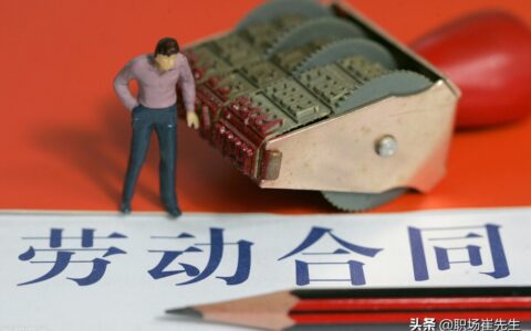劳动合同制度是什么及劳动合同制度的主要内容