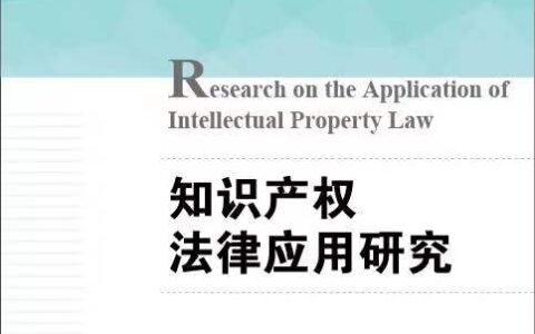 专利侵权补偿及专利侵权惩罚性赔偿