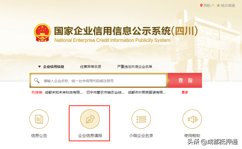 「经营贷须知」个体户营业执照自助年检申报详细流程