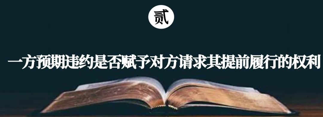 民法典第578条所言「合同义务」的内涵与适用