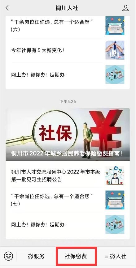 2022年居民养老保险缴费标准是多少？补贴多少？
