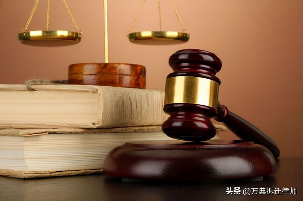 “强制拆迁”也有限制条件，不遵守这些程序都属于违法强拆