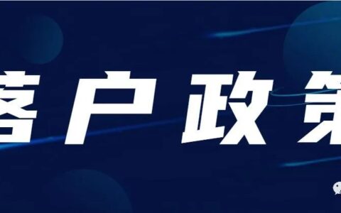 天津落户政策是什么及2025年天津落户最新政策细则