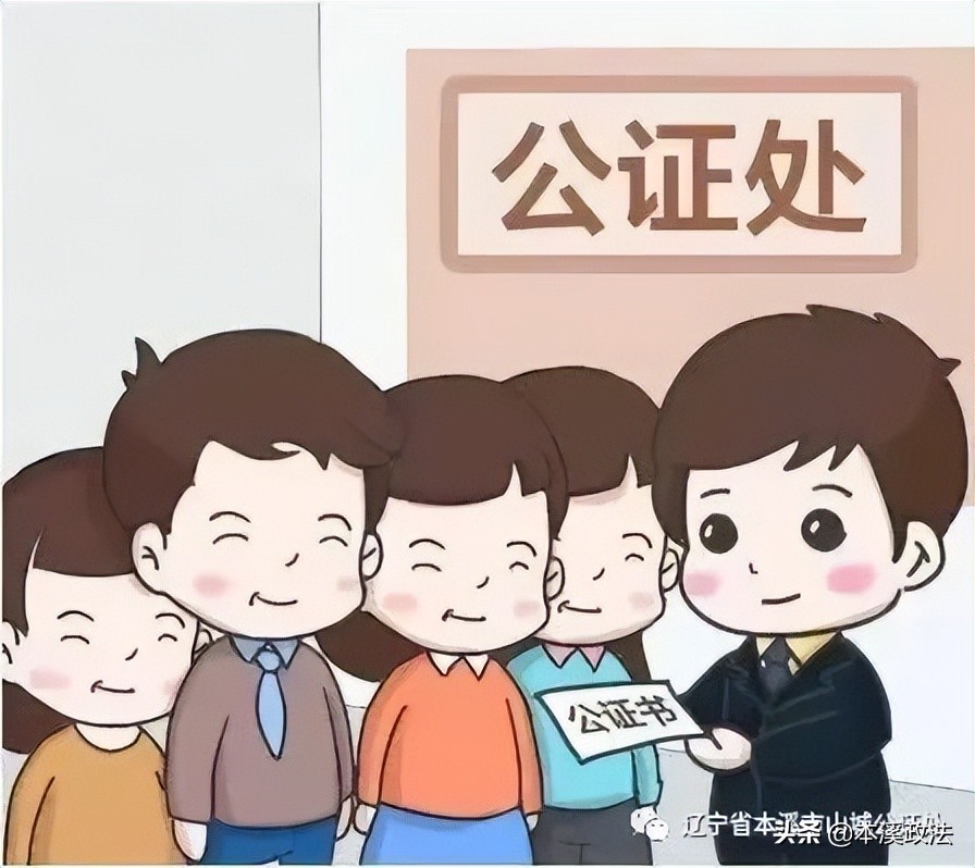 想异地卖房，怎么申请办理委托公证？