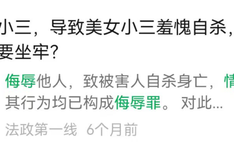侮辱罪的立案标准及网络上辱骂他人构成的犯罪