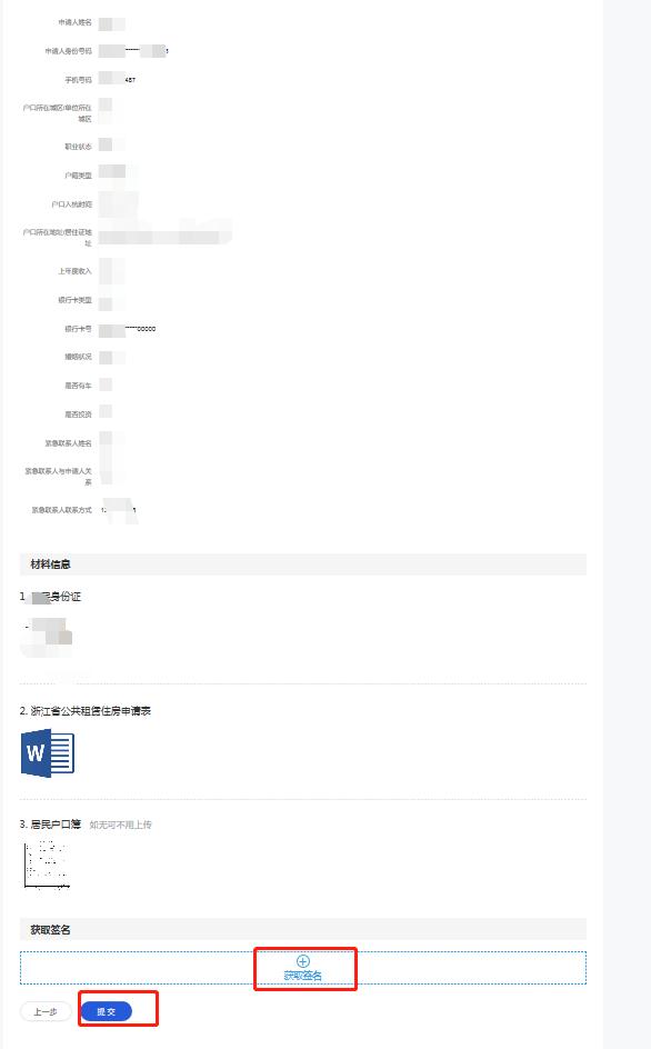今起，杭州公租房申请条件再次放宽，详细申请流程来了