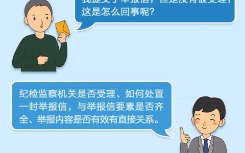 投诉信格式范文及个人举报信格式及范文