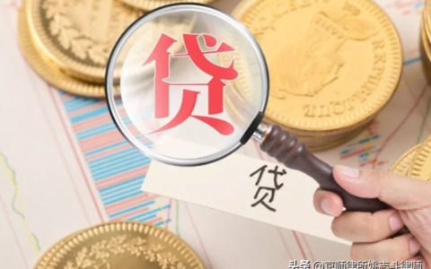 高利转贷罪最新司法解释及高利贷罪立案标准