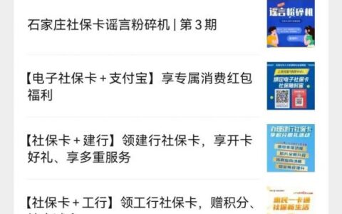 如何办理社保卡及第一次办理社保卡流程