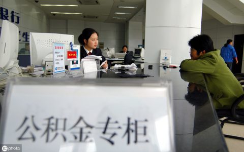 公积金个人怎么查询及住房公积金个人明细查询