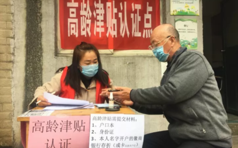 高龄津贴怎么规定的及国家高龄补贴政策