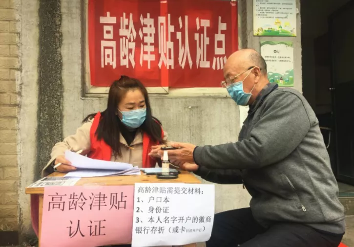 31省市高龄津贴标准最新公布！70岁就能领！最高1000元！附申请流程！抓紧