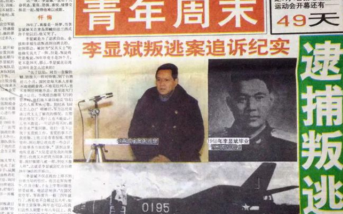 投敌叛变罪的主体及投敌叛变罪案例