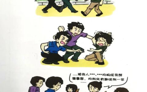 青少年犯罪案例分析及青少年犯罪的案例及启示