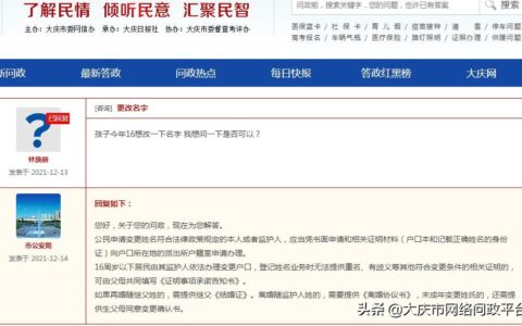 户口本改名字需要什么手续及2025年改姓名最新规定