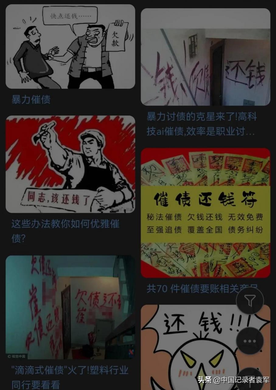 年关之际，介绍几种催债的方法和技巧与大家共勉