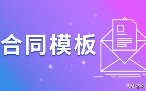 门面房租赁合同模板及门面租赁合同范本标准版