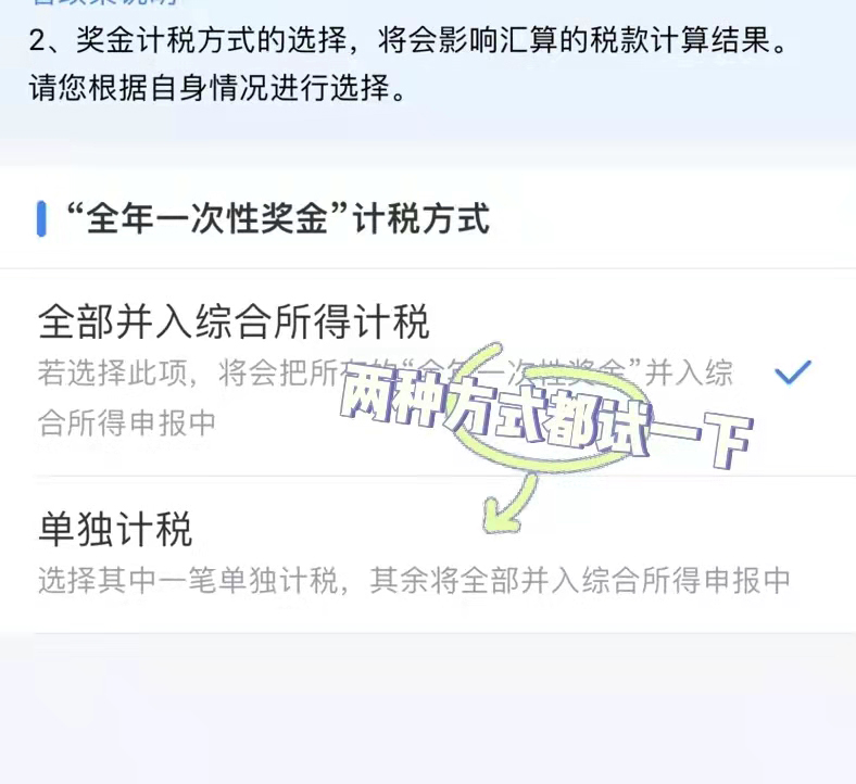 关于个人所得税退税的那些事，还不了解的赶紧收藏