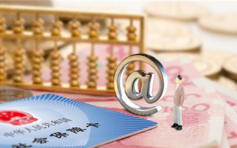 五险一金指什么及五险一金的缴费标准