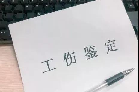 员工违规操作致伤，是否属于工伤？