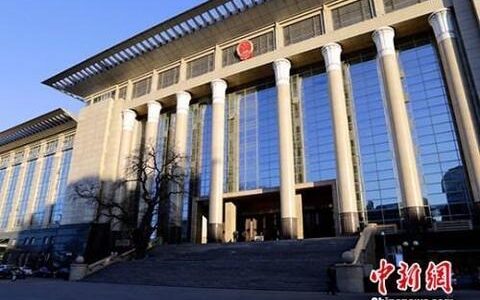 合同法司法解释全文及民法典合同法变动