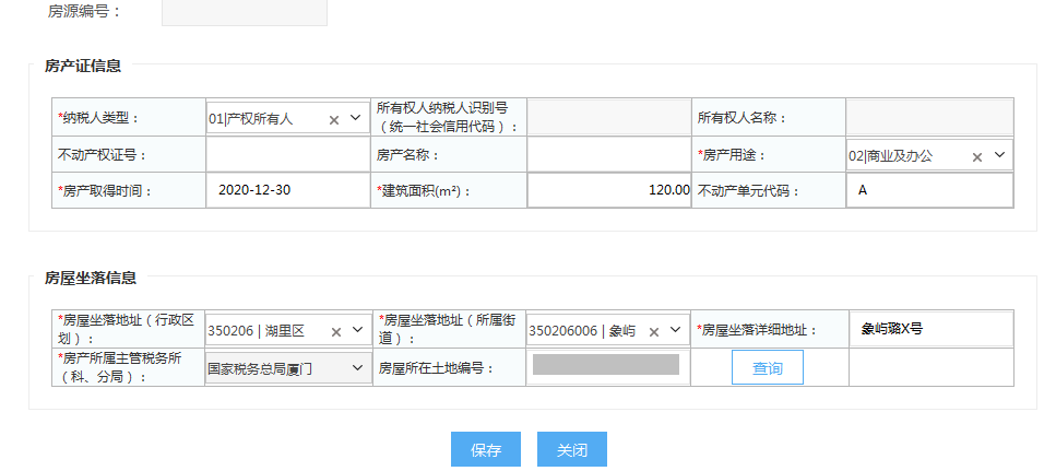 公司购买了房屋自用，如何申报房产税？3分钟学会