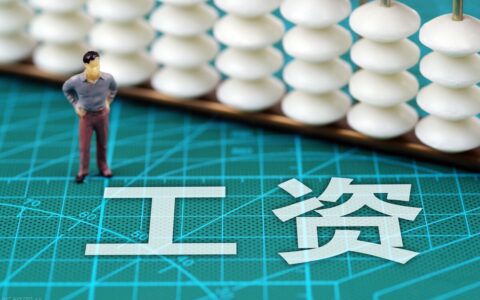 纳税标准个人所得税税率及个人所得税征收标准