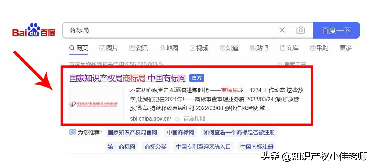 商标注册如何自己也能申请？详细教程，5分钟就能学会