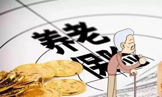 领取养老金需要满足什么条件？