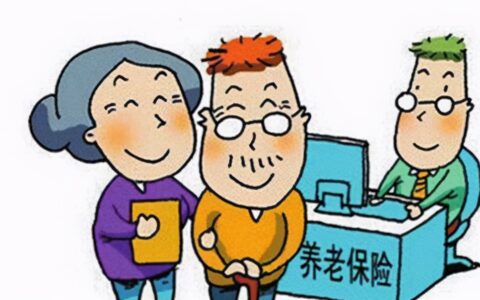 养老保险和社保的区别在哪及社保基金和养老基金的区别