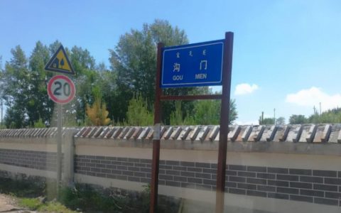 搬迁协议书范本及搬迁和拆迁的区别