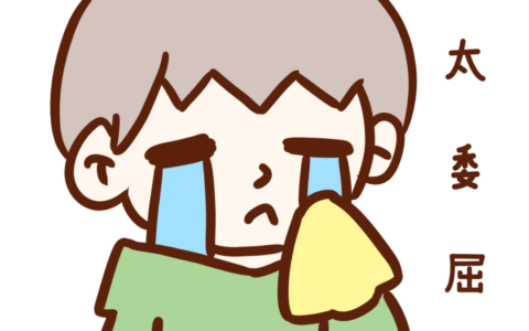 限制民事行为能力人是什么意思及民事年龄划分的年龄段