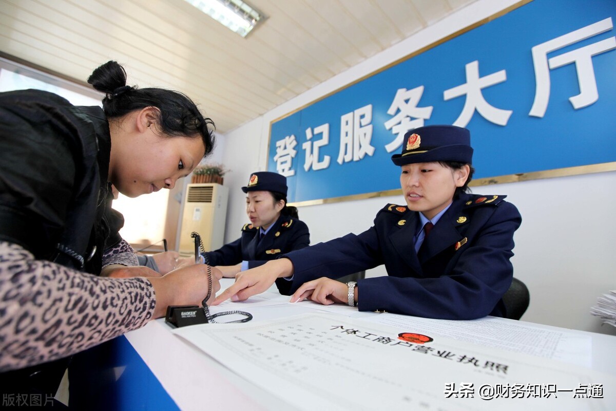 个体工商户的注册流程