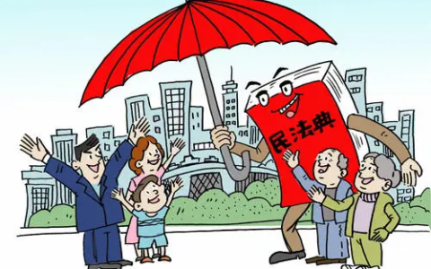 中华人民共和国继承法及继承父母的房子新规