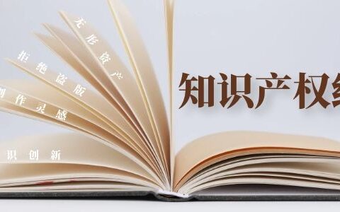 专利侵权赔偿数额的确定及专利侵权行为的认定与赔偿标准