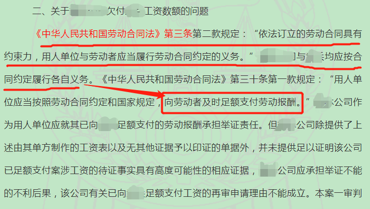 劳动合同法第3条解读：订立劳动合同应符合哪些基本原则才有效？