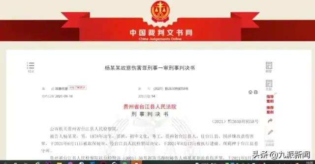 贵州一男子将妻子毁容被判刑！