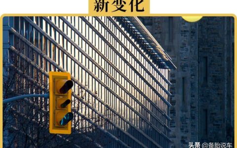 交通新规定是什么及2025年最新交通规则