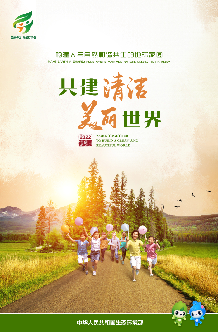 【世界环境日】检察官带您了解环保新规