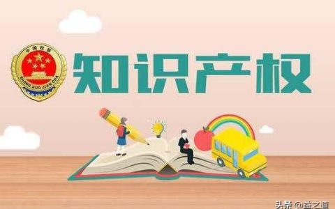 知识产权的概念是什么及知识产权法律关系的概念