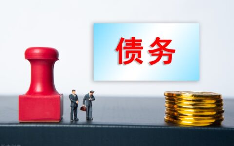 违约责任的承担方式有哪些及承担违约责任的主要形式