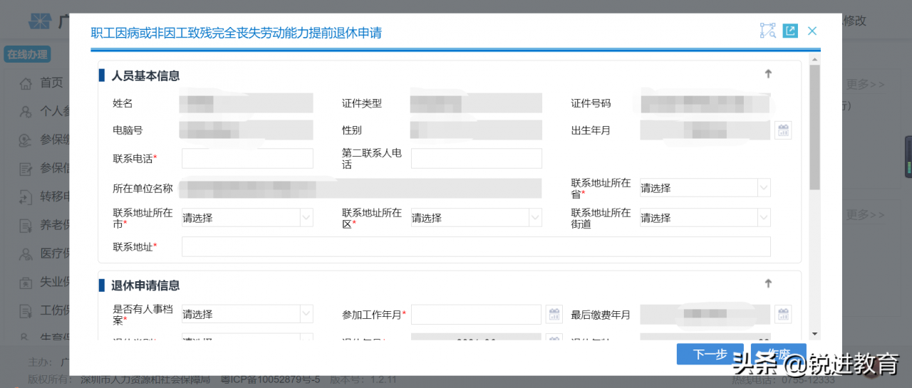 想要提前退休，符合这些条件就可以